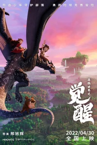 مینی دنیای: قدرت ها بیدار می شوند