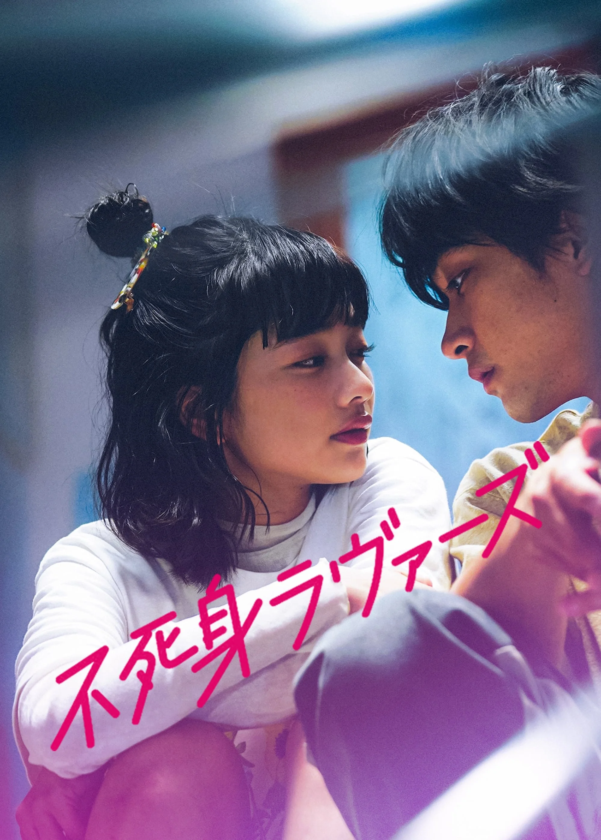 عاشقان مرده