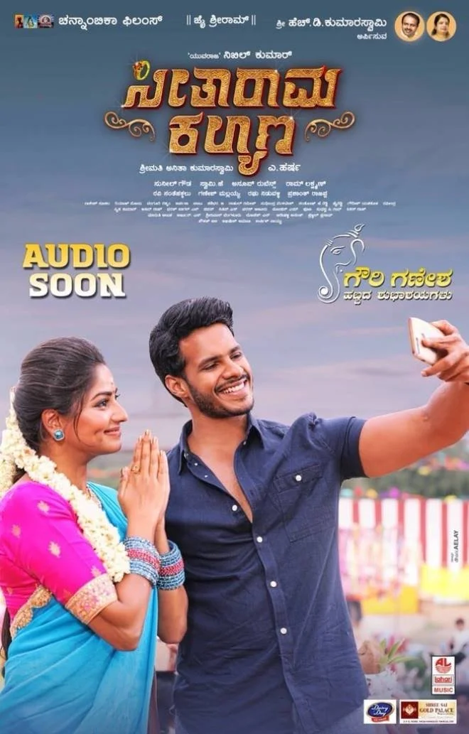 سیتارام کالیانا