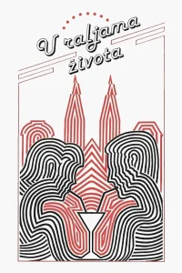 در چنگال زندگی