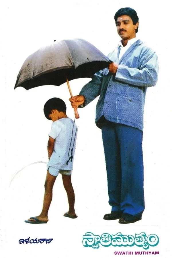 موتیام سواتی