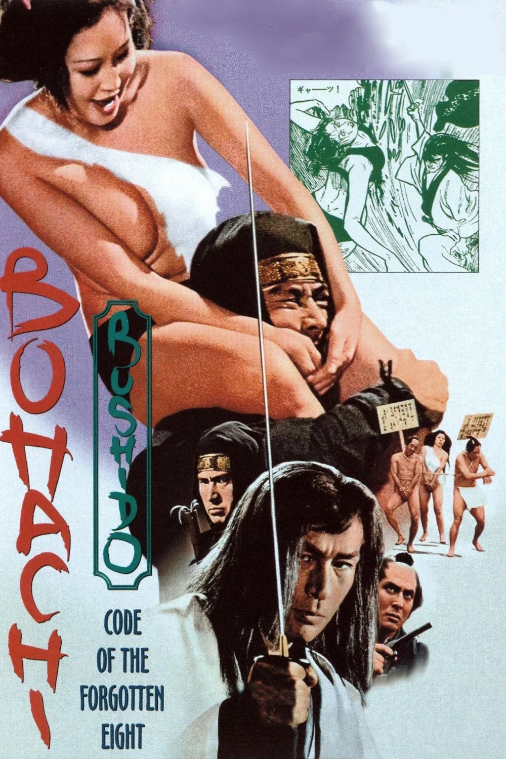 بوهچی بوشیدو: کد هشت فراموش شده