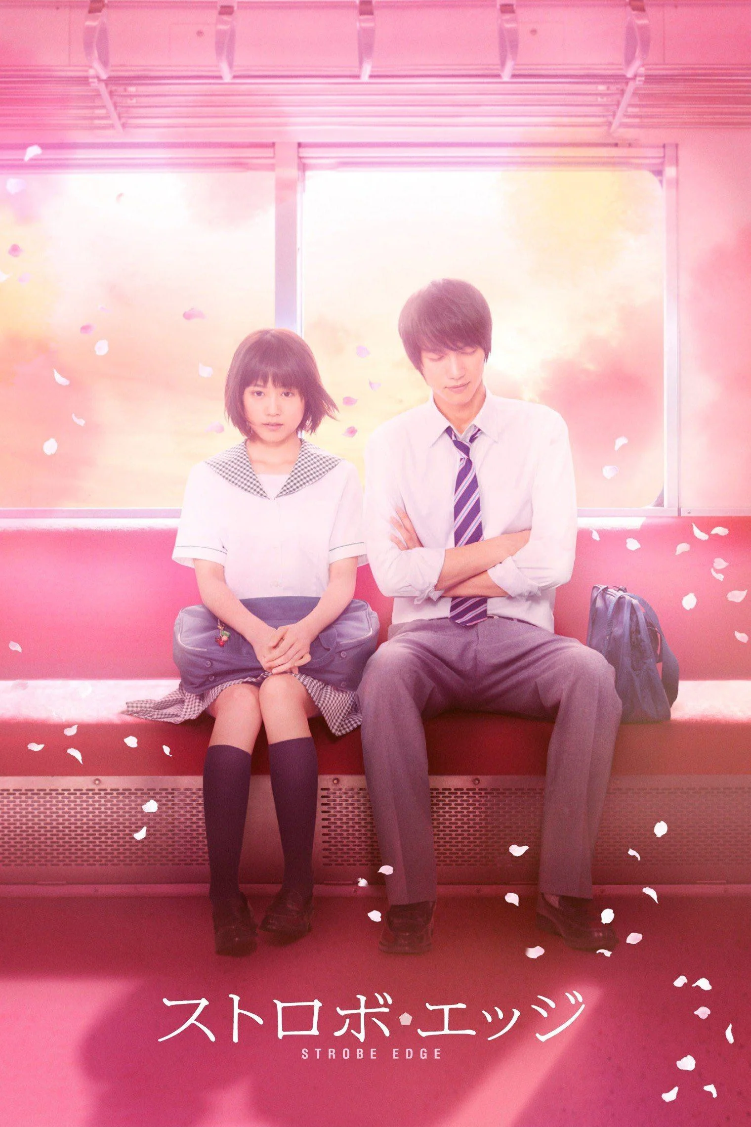 استروب ایدج