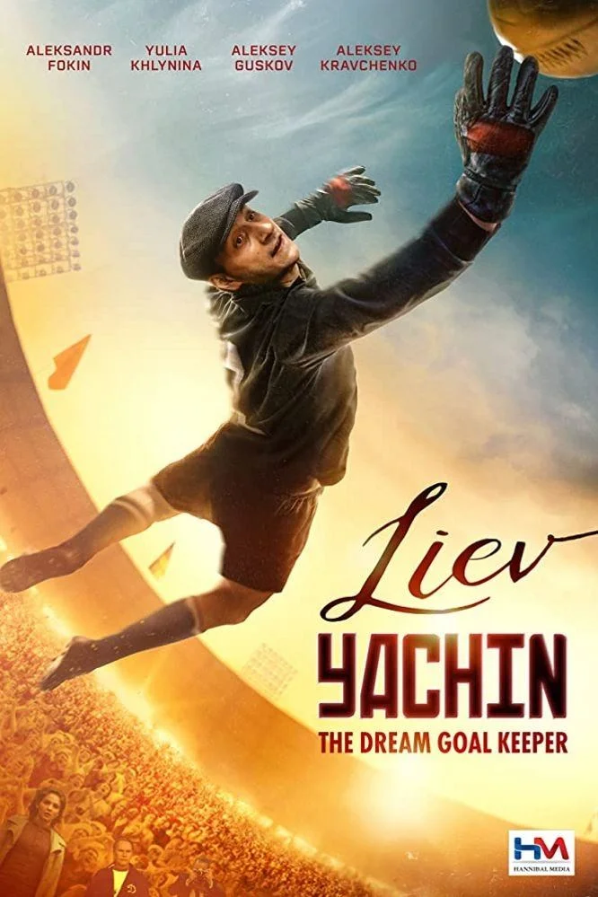 لِو یاشین. دروازه‌بان رویایی