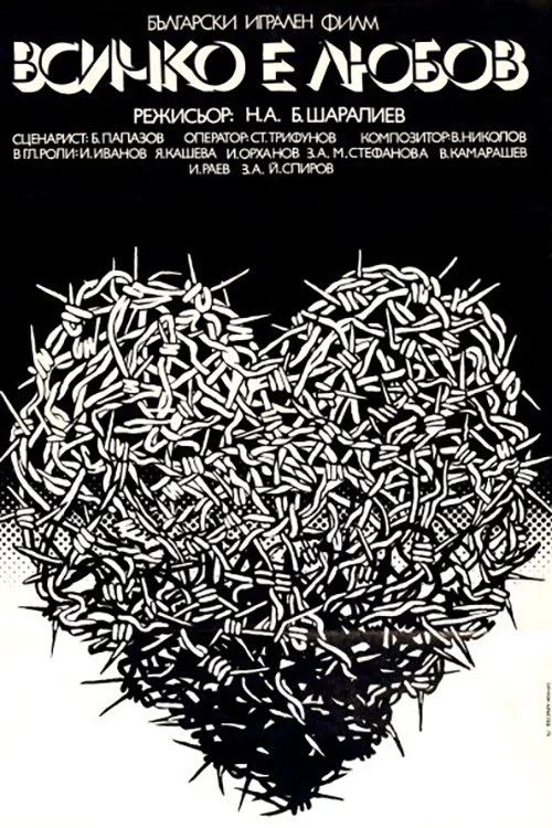 همه چیز عشق است