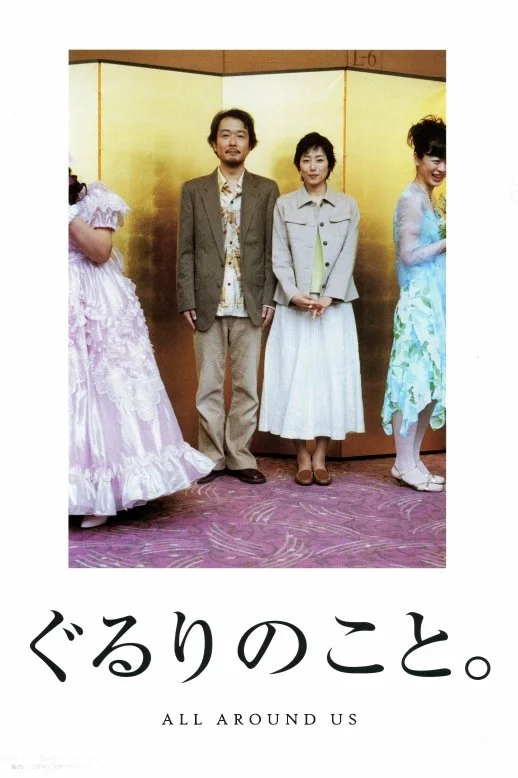 همه جا در اطراف ما