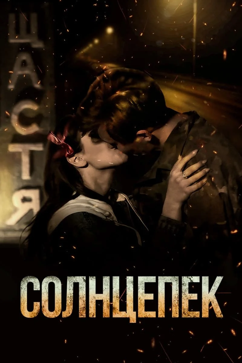 نور خورشید داغ