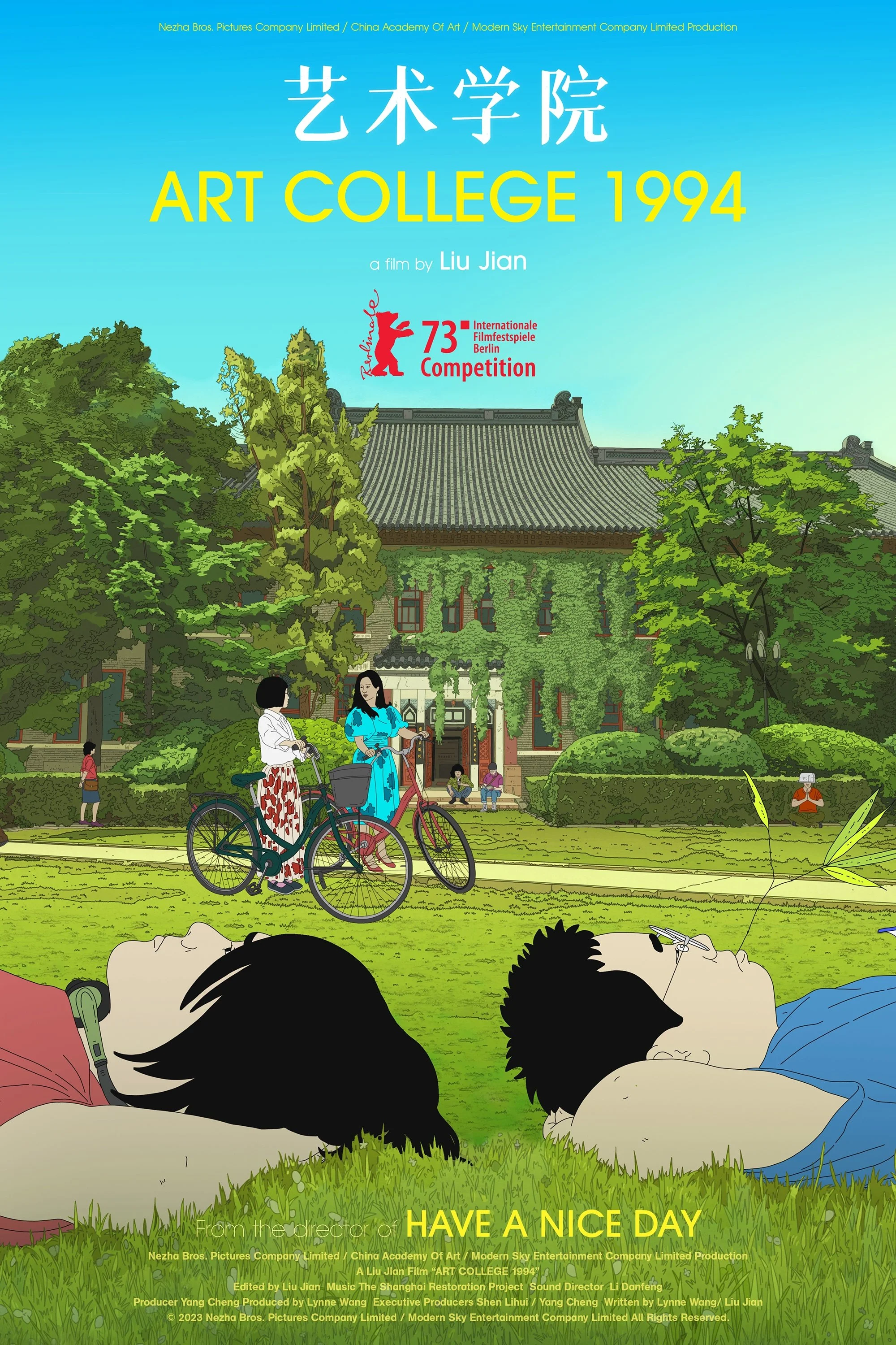 کالج هنر 1994