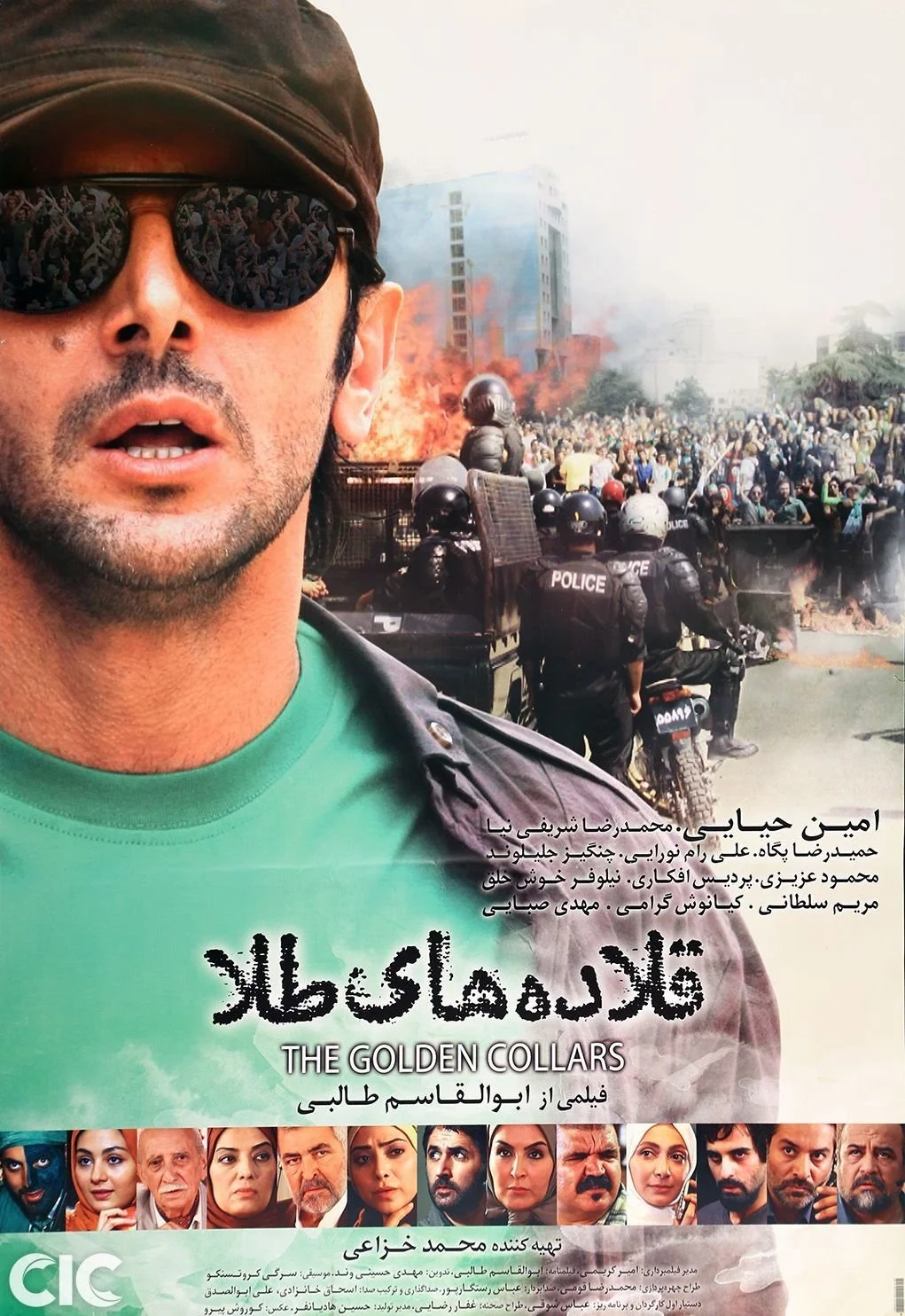 گردنبدهای طلایی