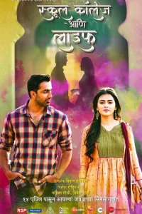 زندگی دانشکده مدرسه آنی