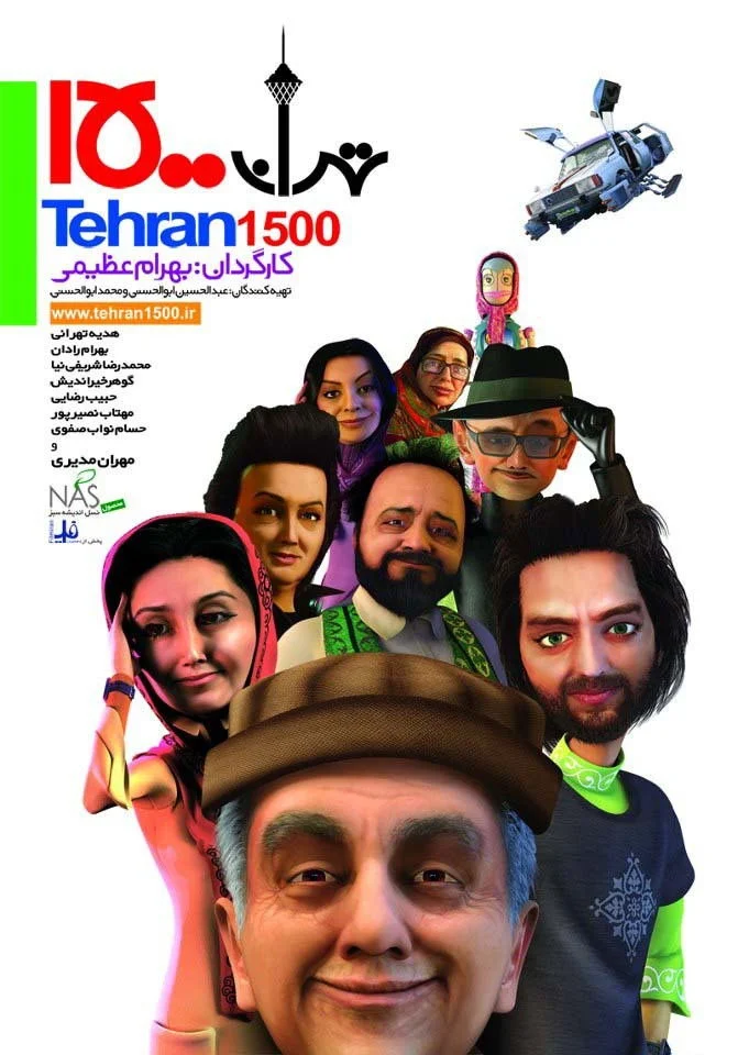 تهران 1500