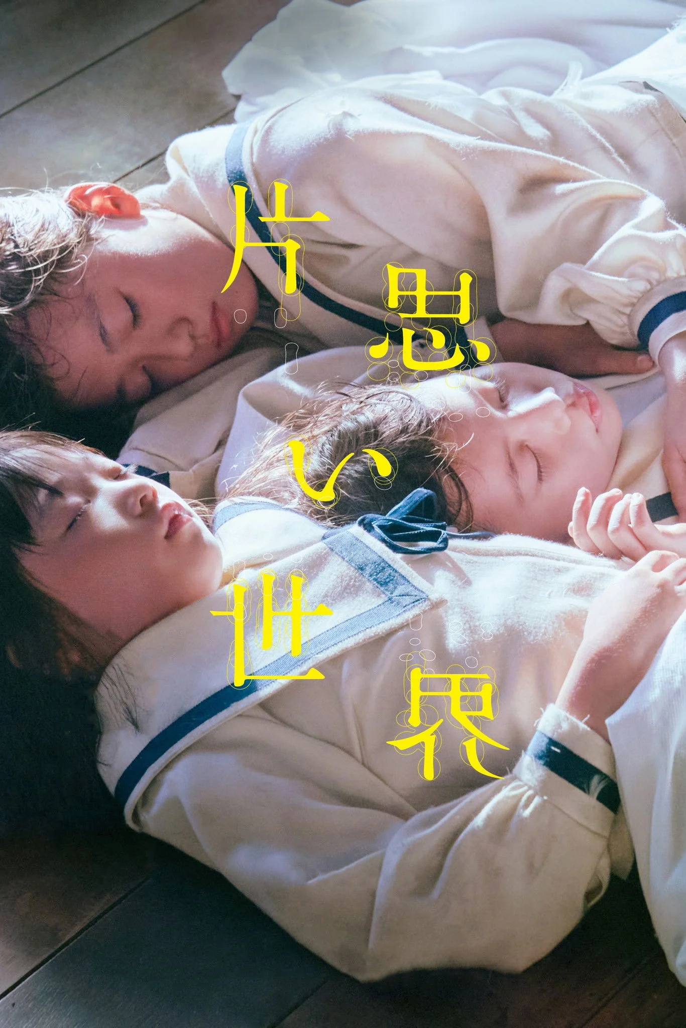 دست نیافتنی