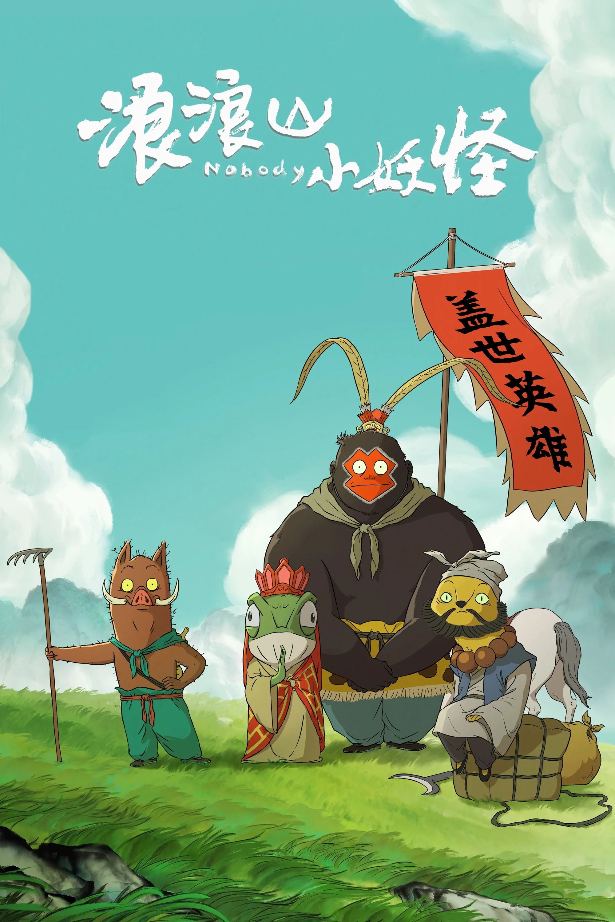 Nobody:Lang Lang Ago