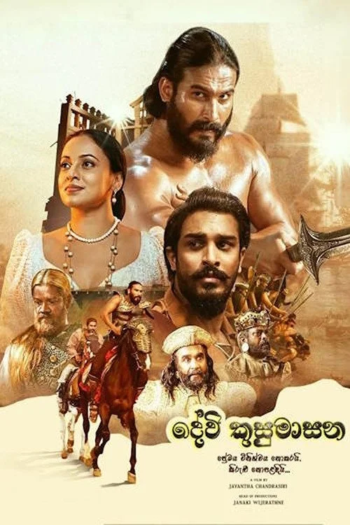 دوی کُسُماسَنا