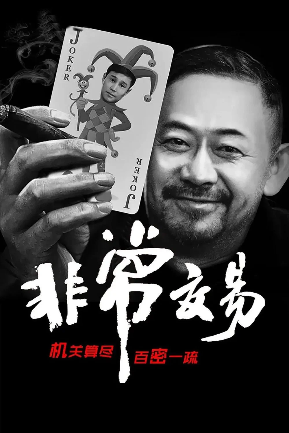 معامله غیرمعمول