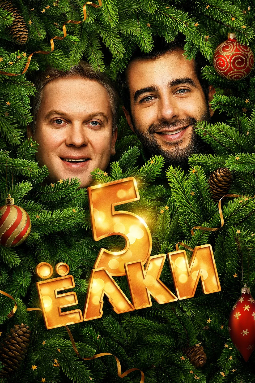 شش درجه جشن ۵