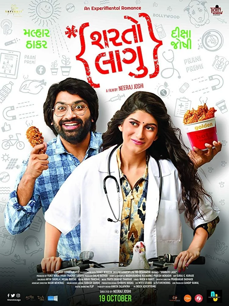 شاراتو لاگو