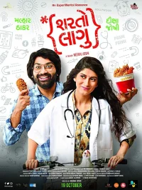 شاراتو لاگو