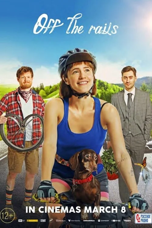 از ریل خارج شده