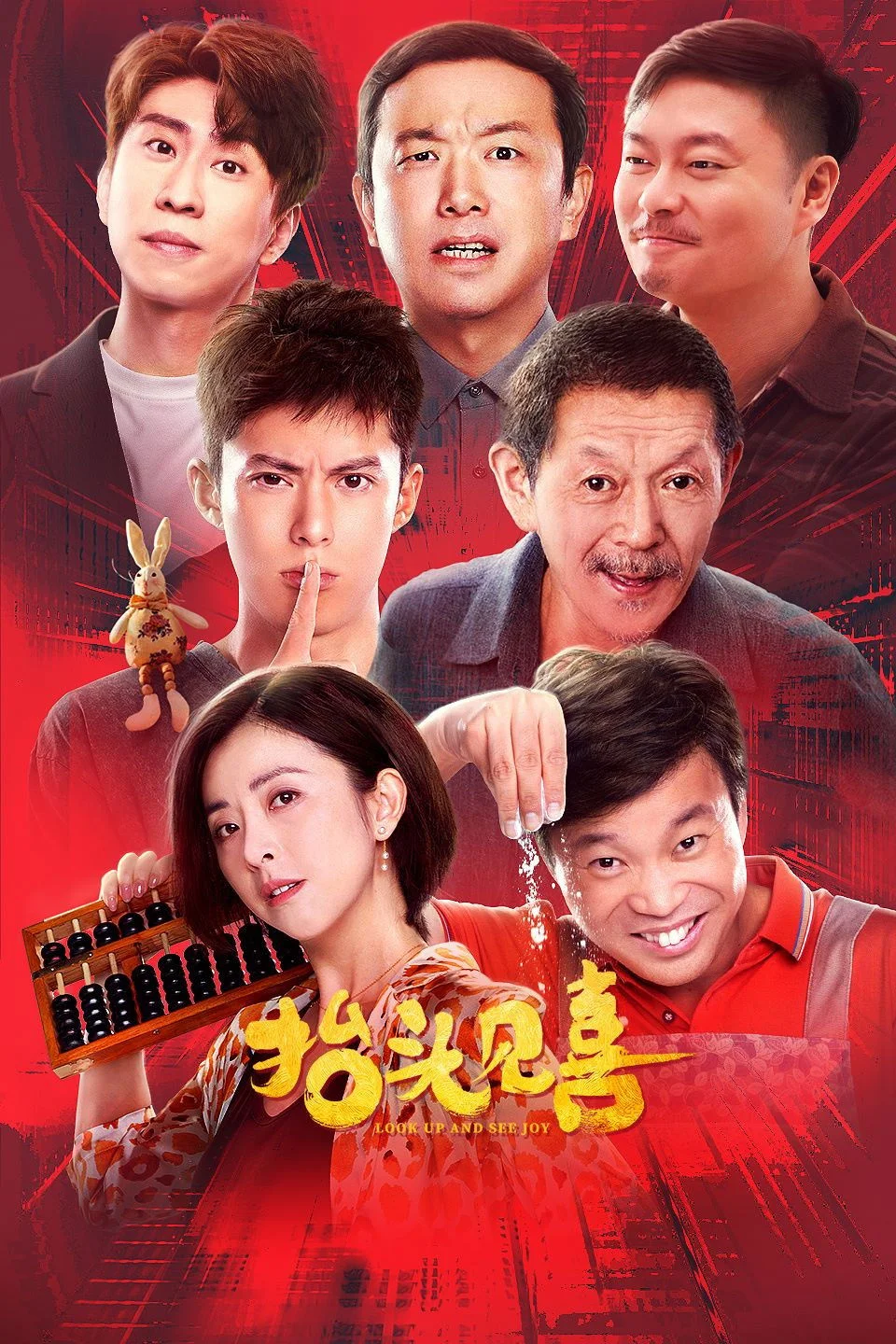 به آسمان نگاه کن و شادی را ببین