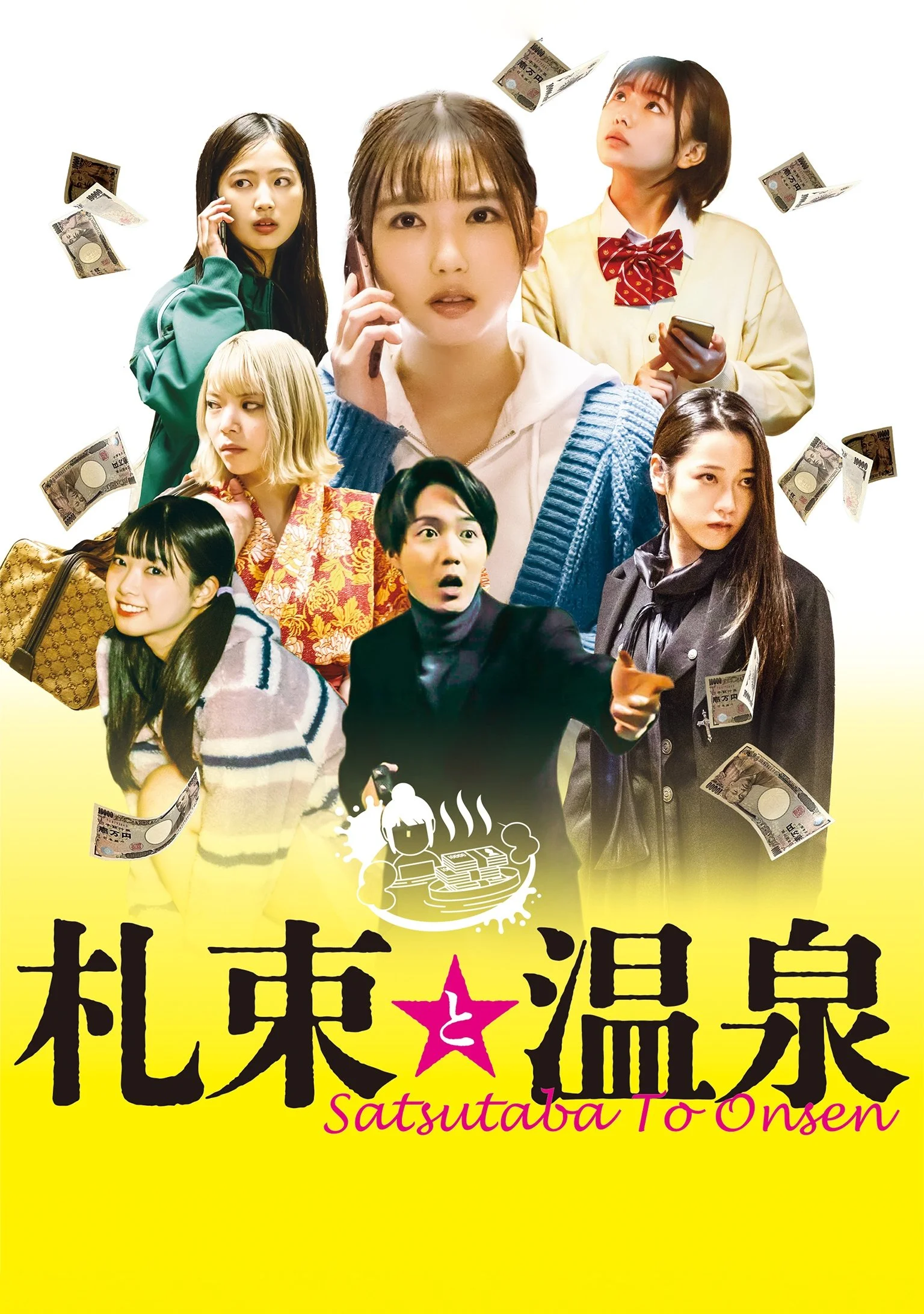 ساتسوتابا و آبگرم