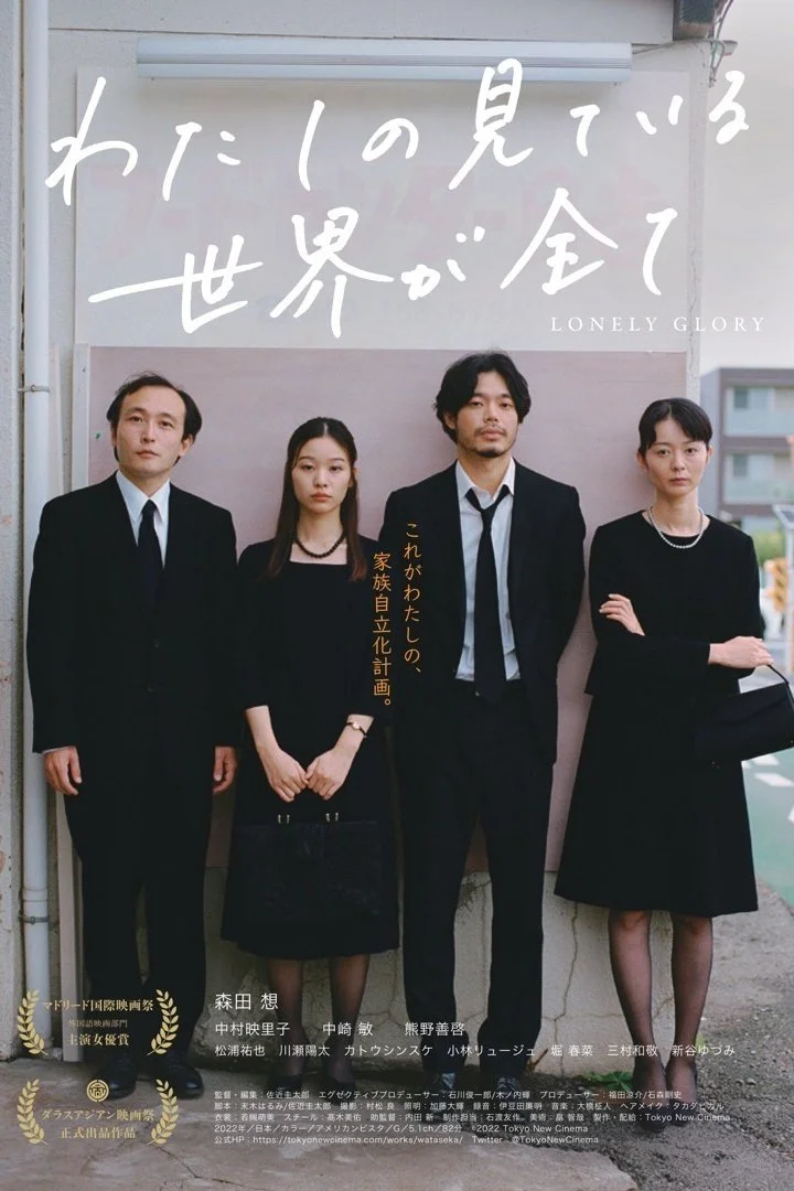 شکوه تنهایی