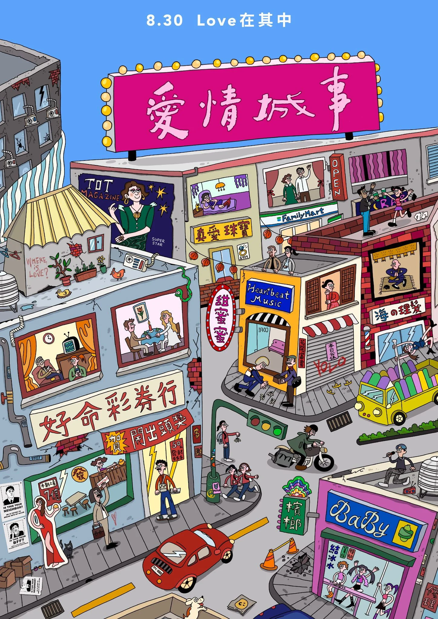 داستان‌های تایپه