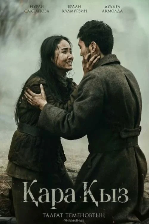 نبرد برای میهن