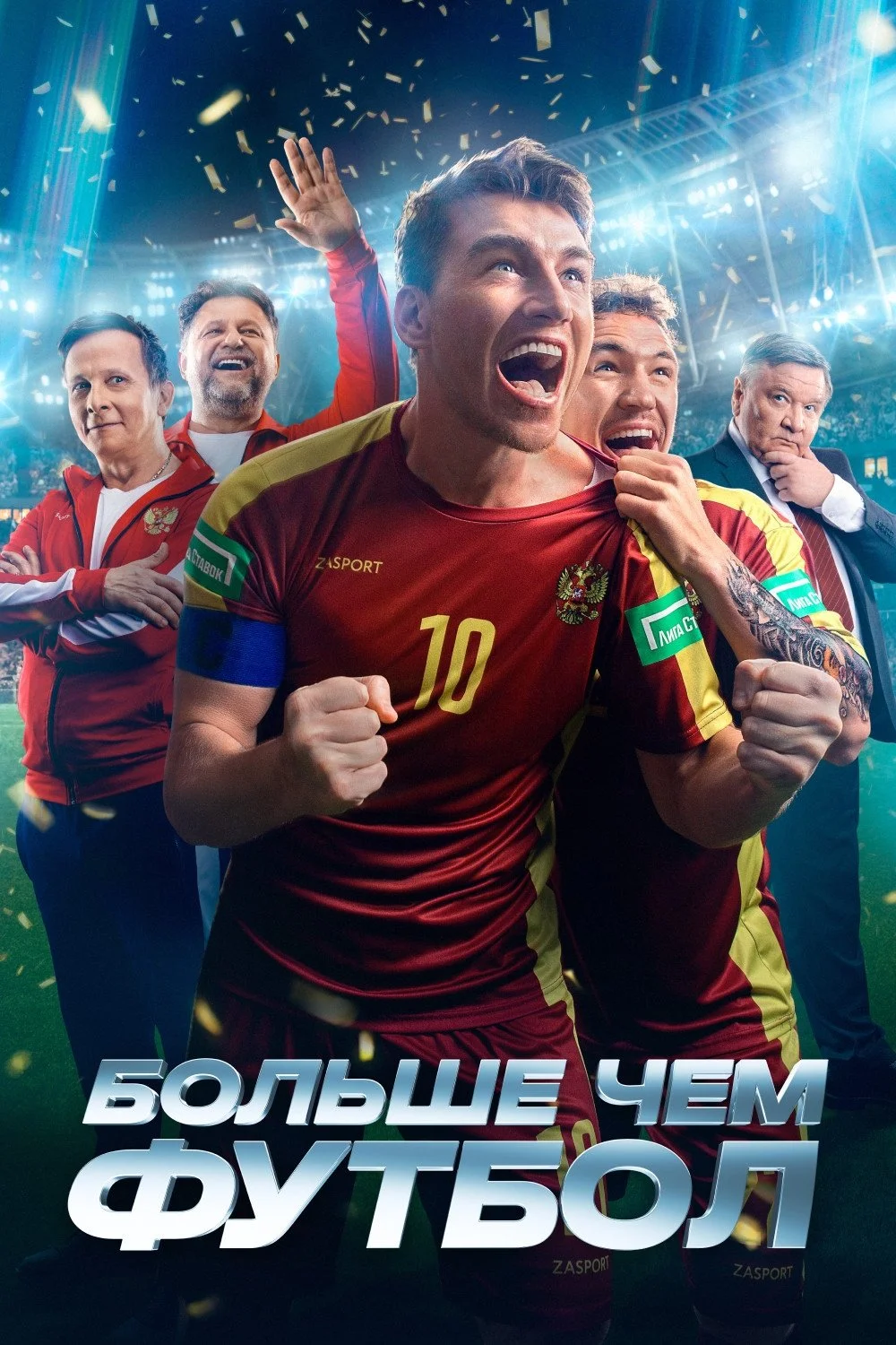 بیش از فوتبال