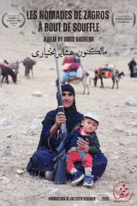 بختیاری عشایر مالکنون