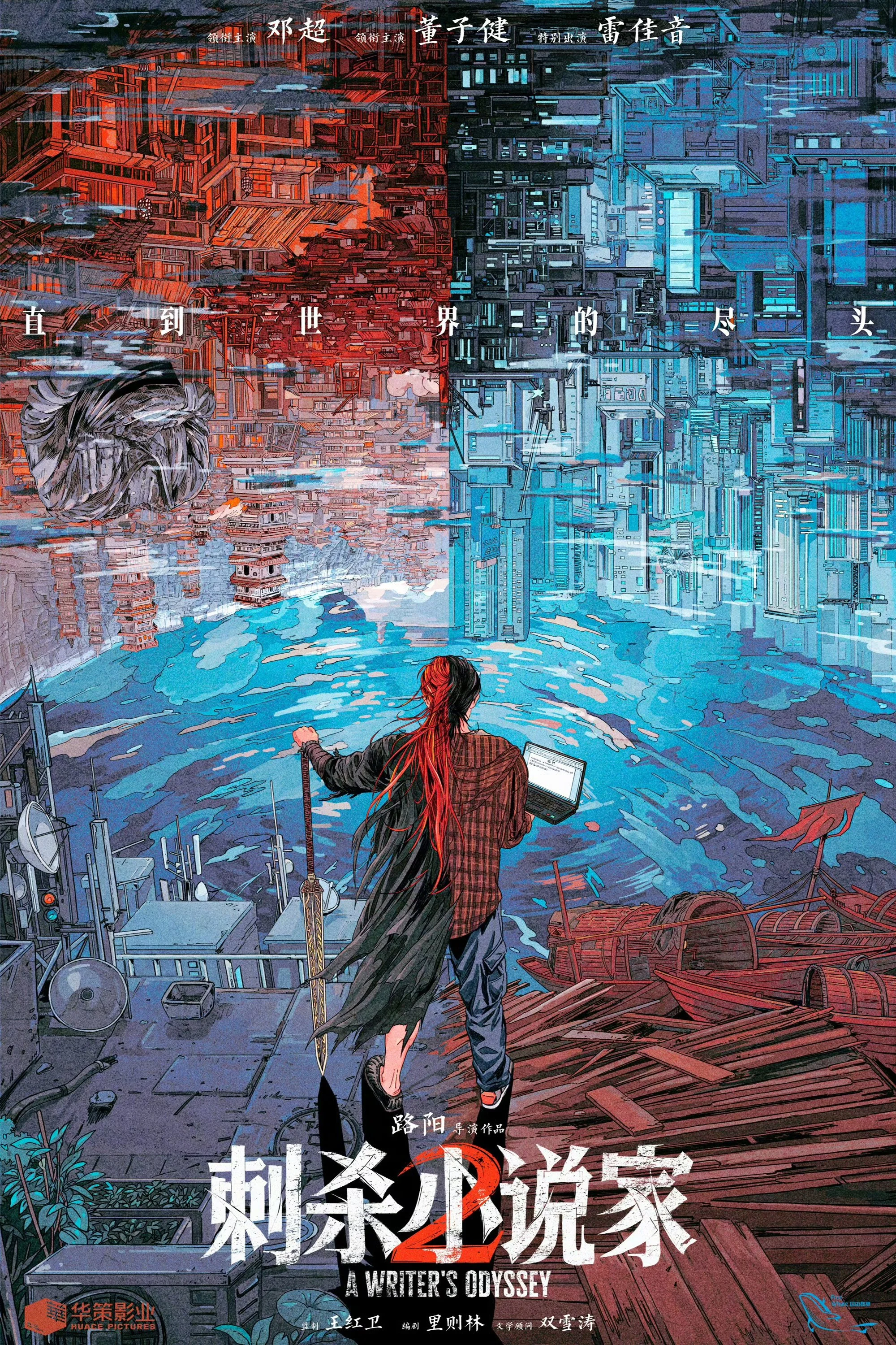 اودیسه یک نویسنده ۲