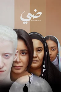 The Tale of Daye’s Family