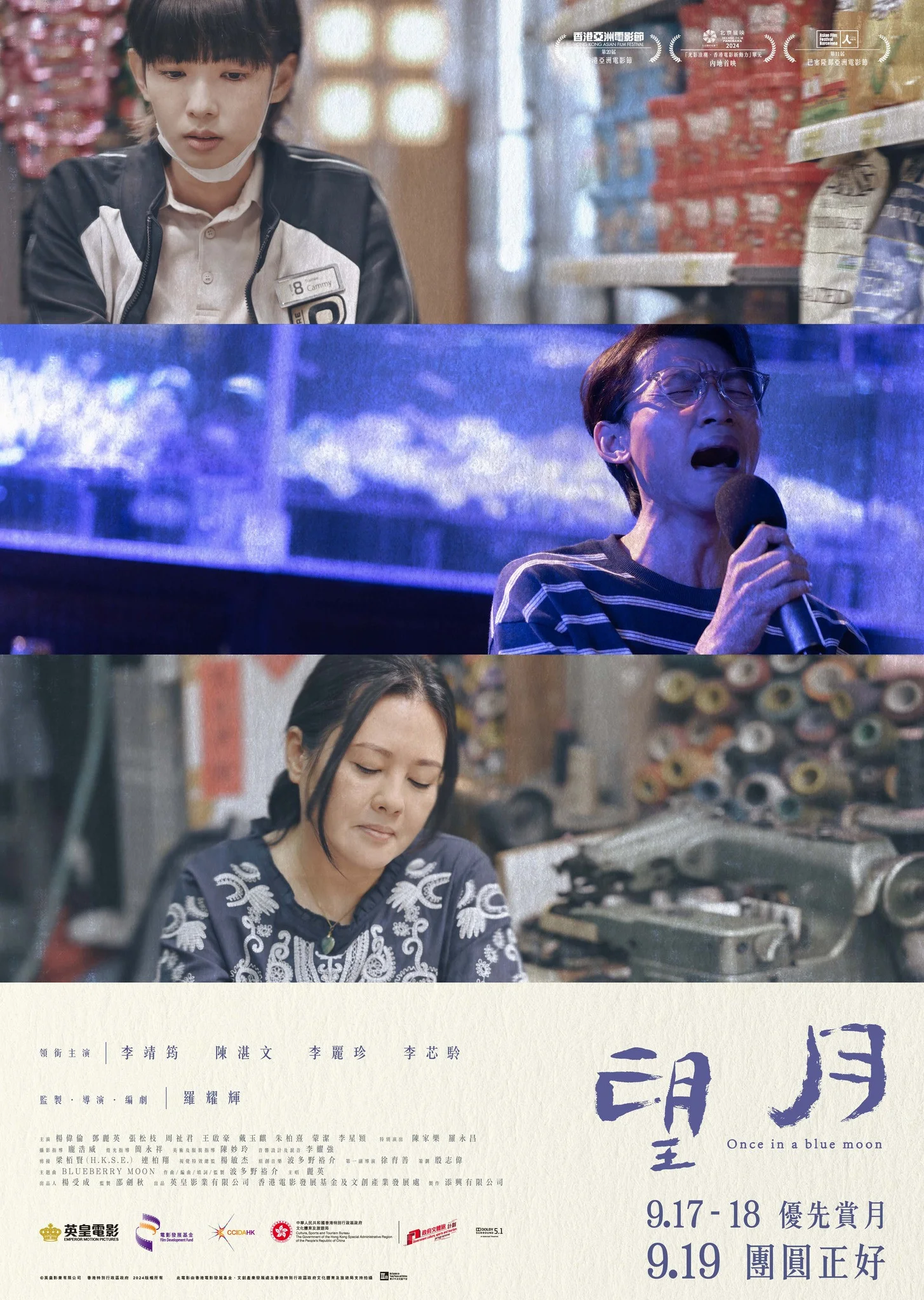 یک بار در ماه آبی