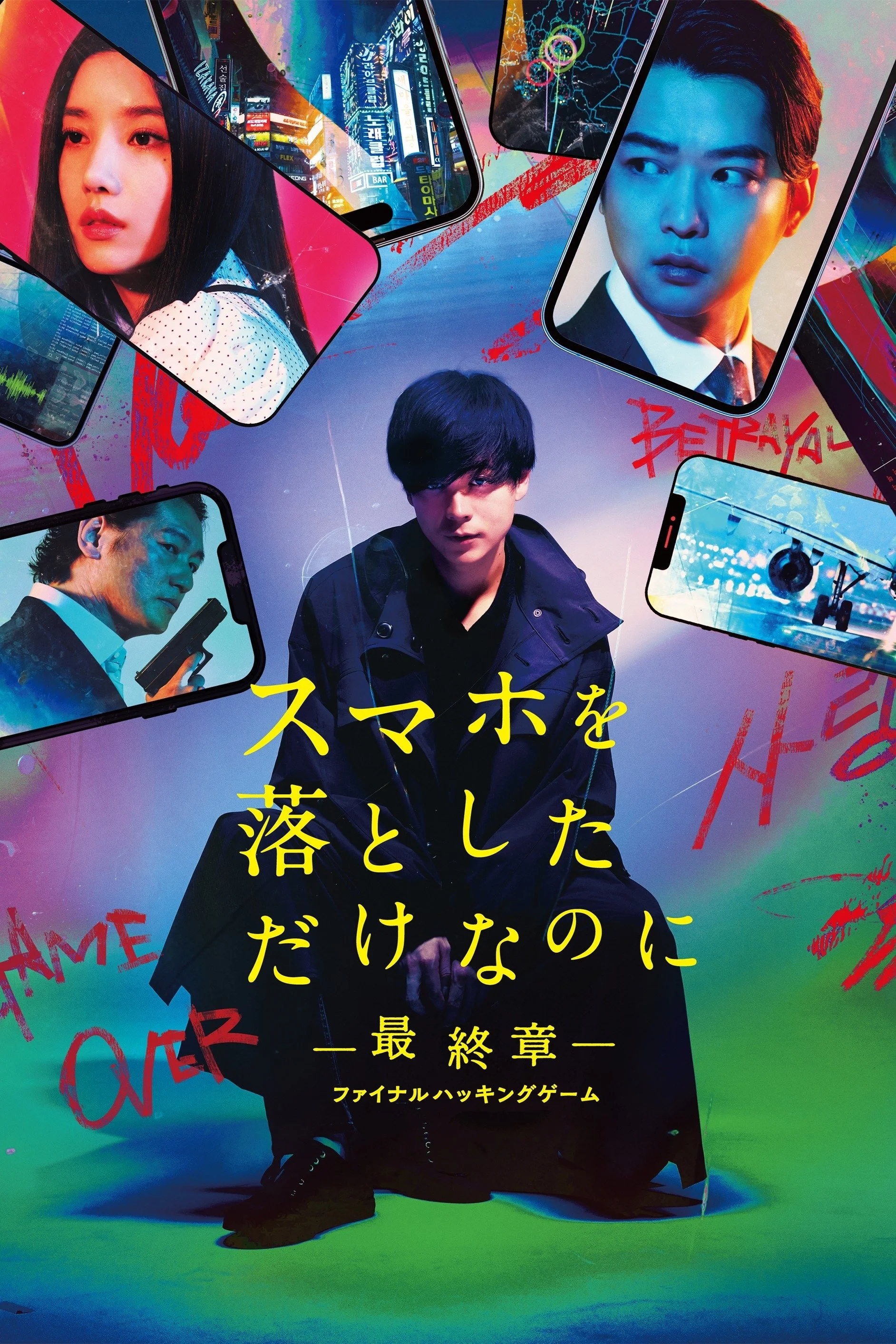 هویت دزدیده شده: آخرین هکر