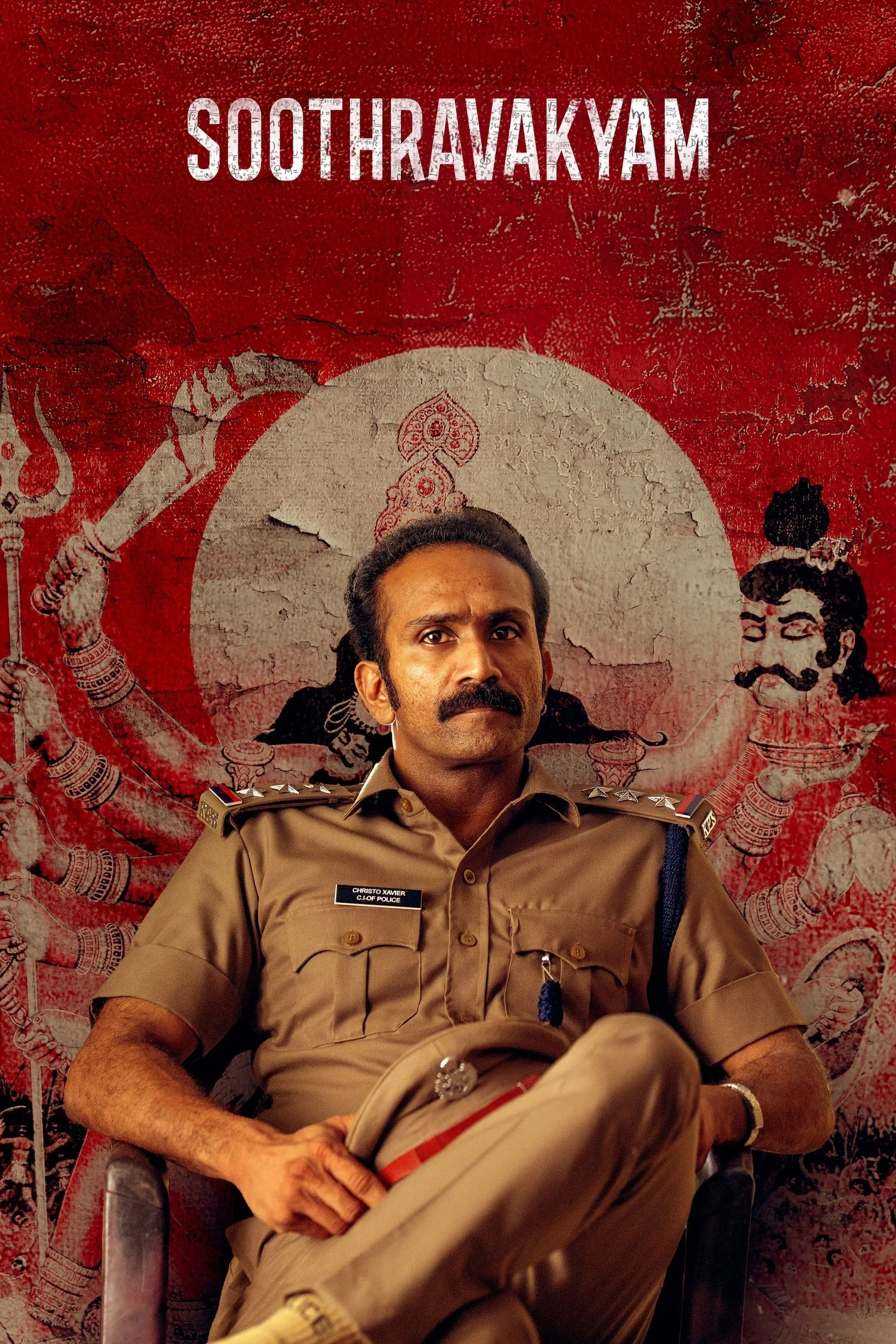 سوترواکیام