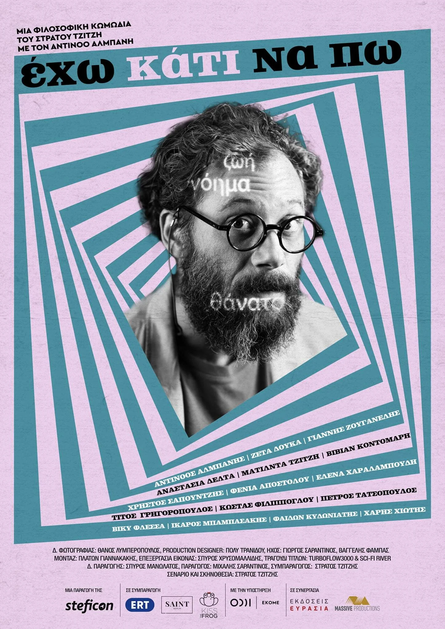 من چیزی برای گفتن دارم