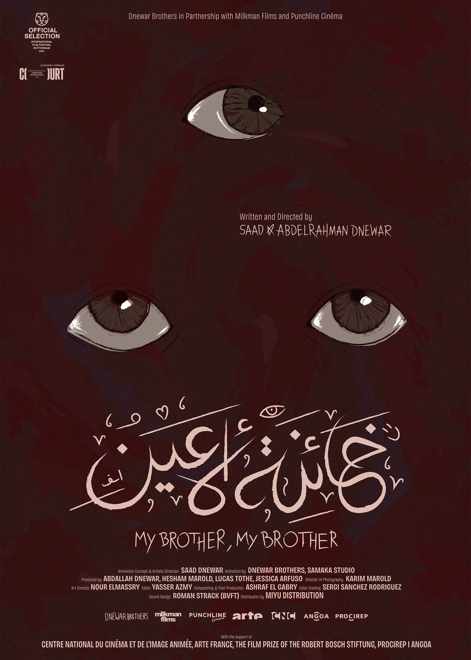 برادر من، برادر من