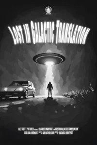 گم شده در ترجمه کهکشانی