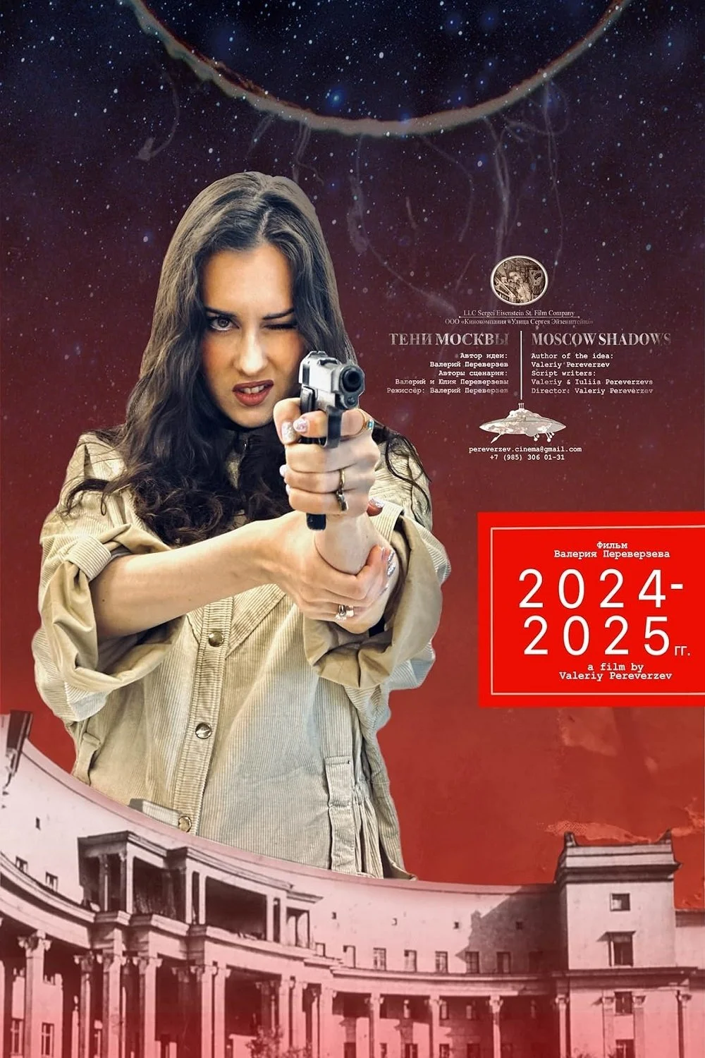 سایه‌های مسکو