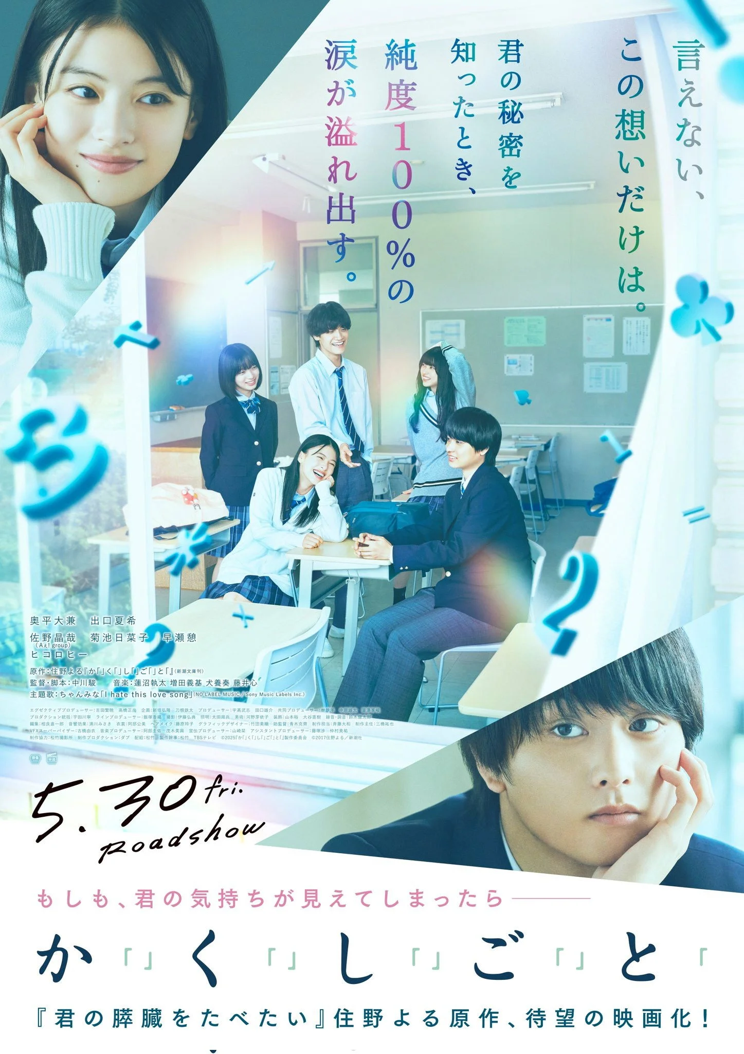 من یک راز دارم