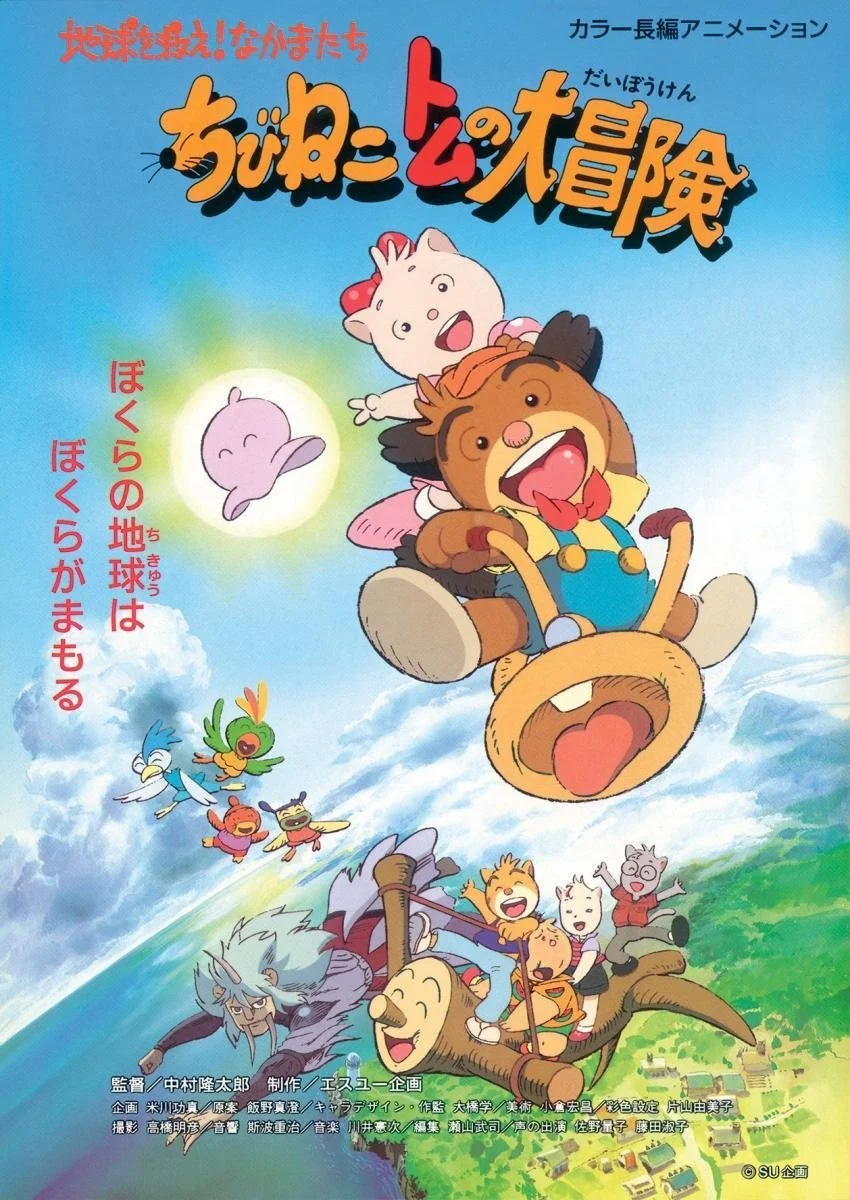 ماجرای بزرگ تام‌کت