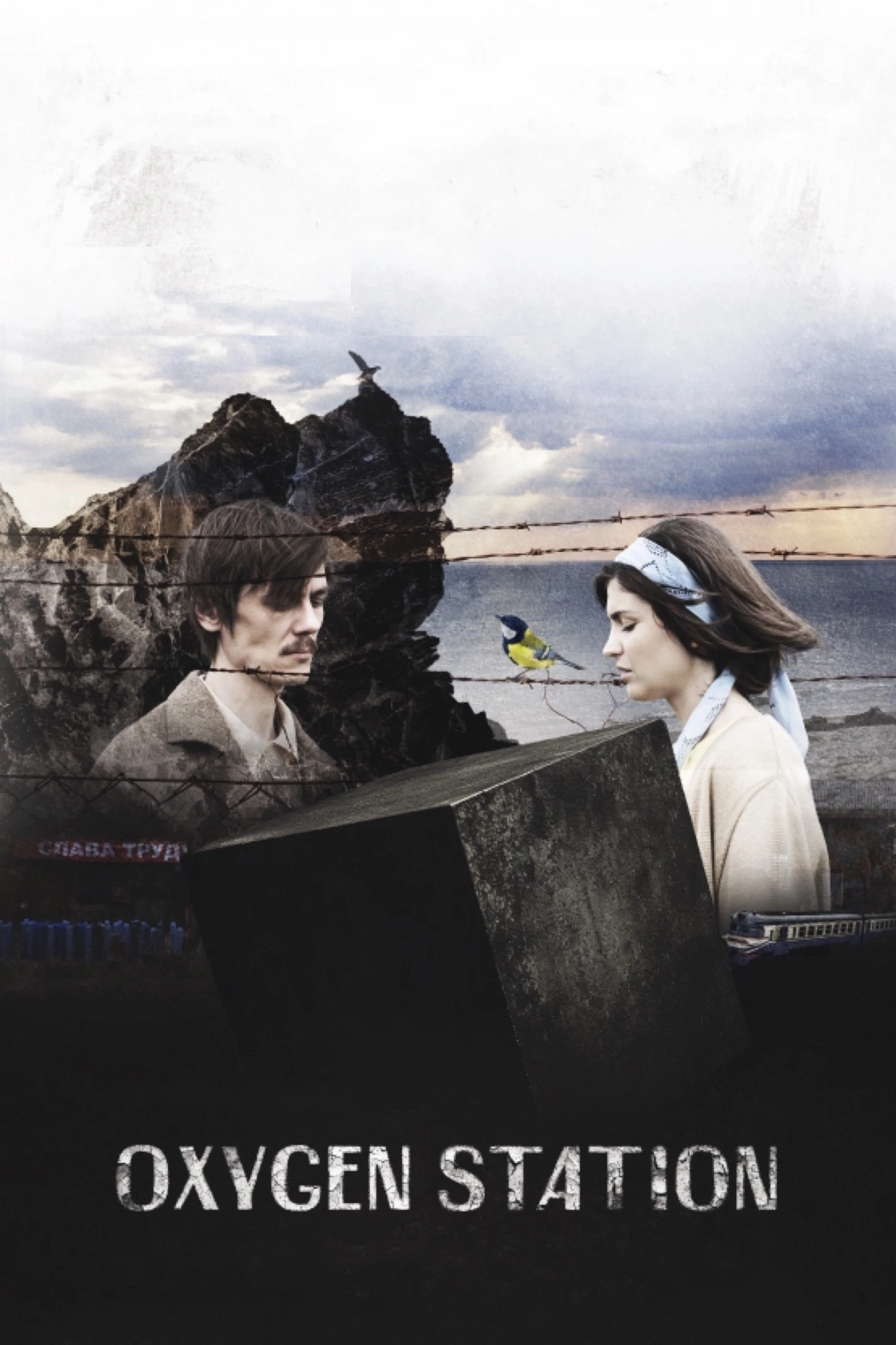 ایستگاه اکسیژن