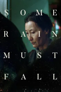 باران باید بیفتد