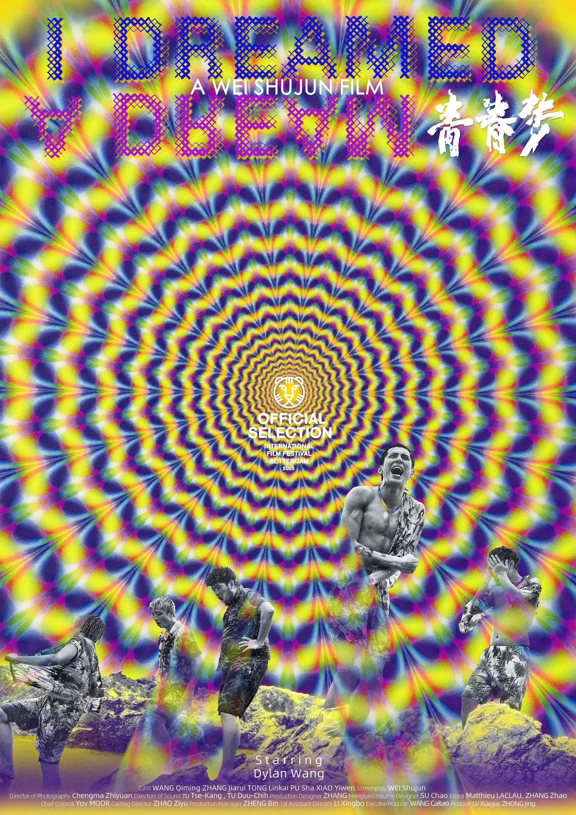 من یک رویا دیدم