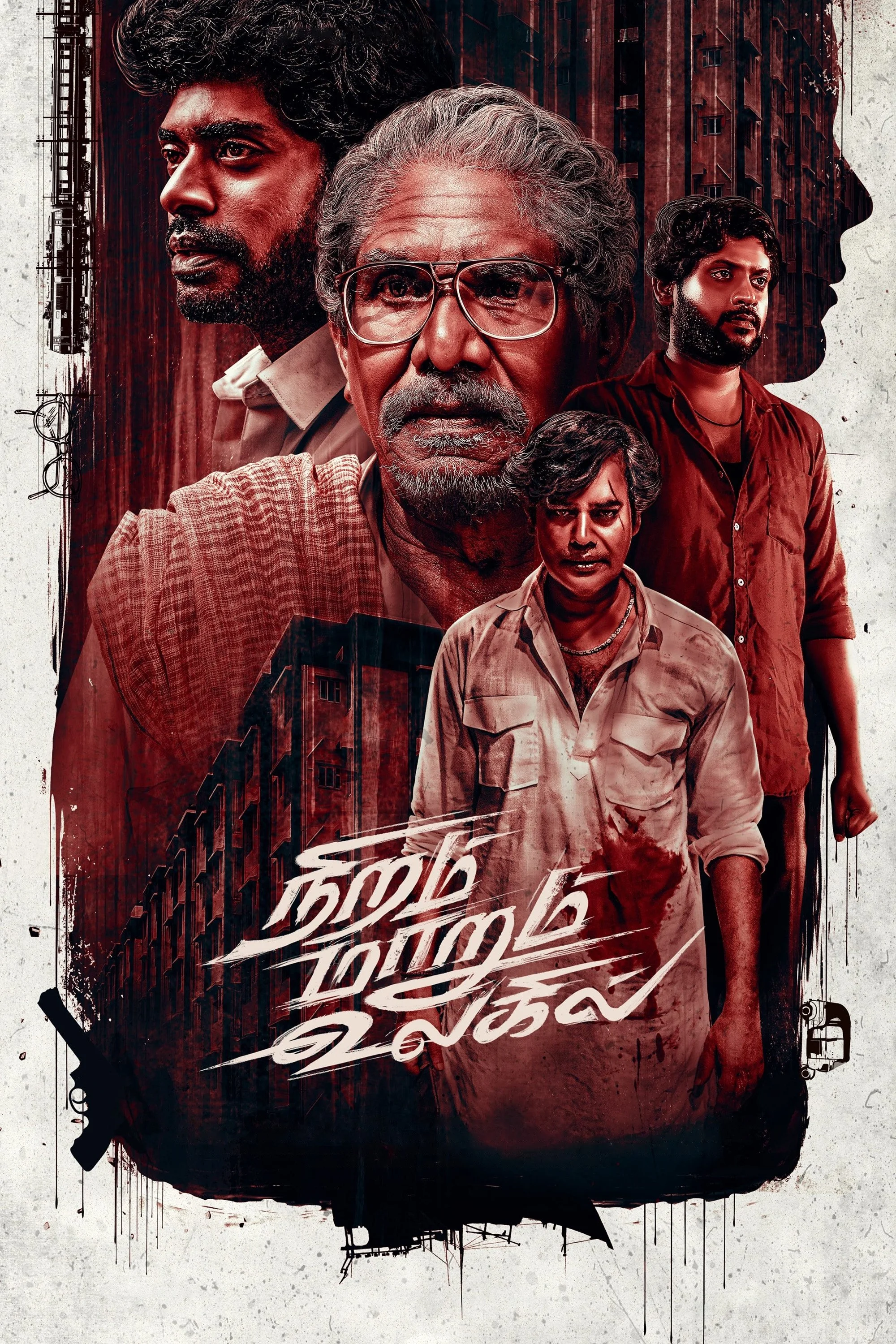 نیрам ماروم اولگیل