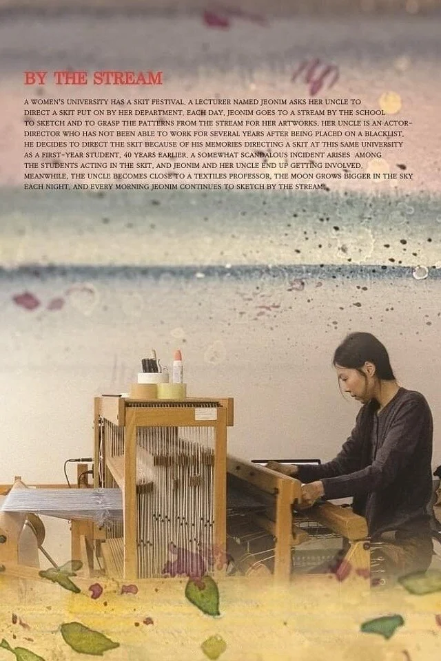 در کنار جویبار