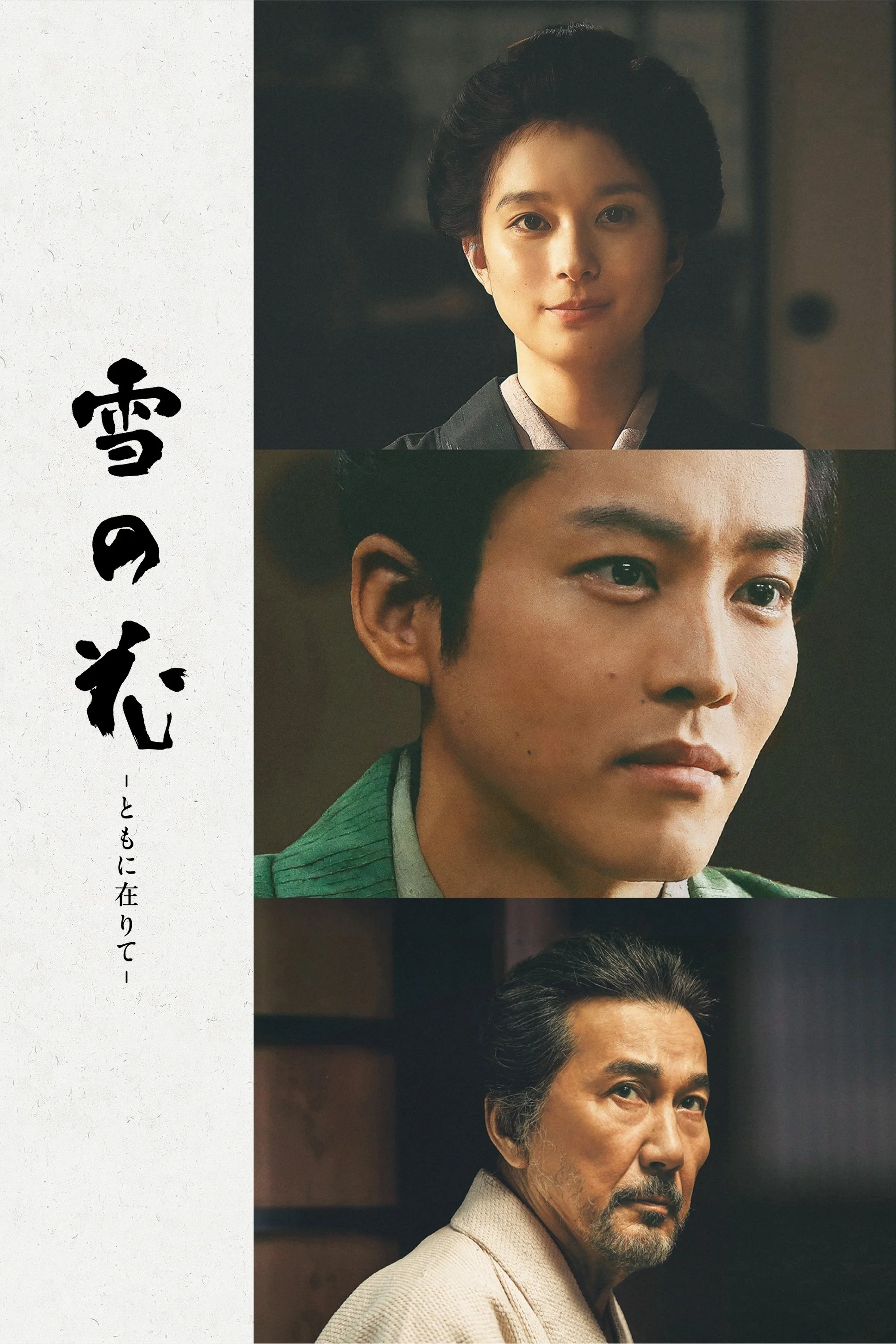 برف‌گل‌ها: دانه‌های امید