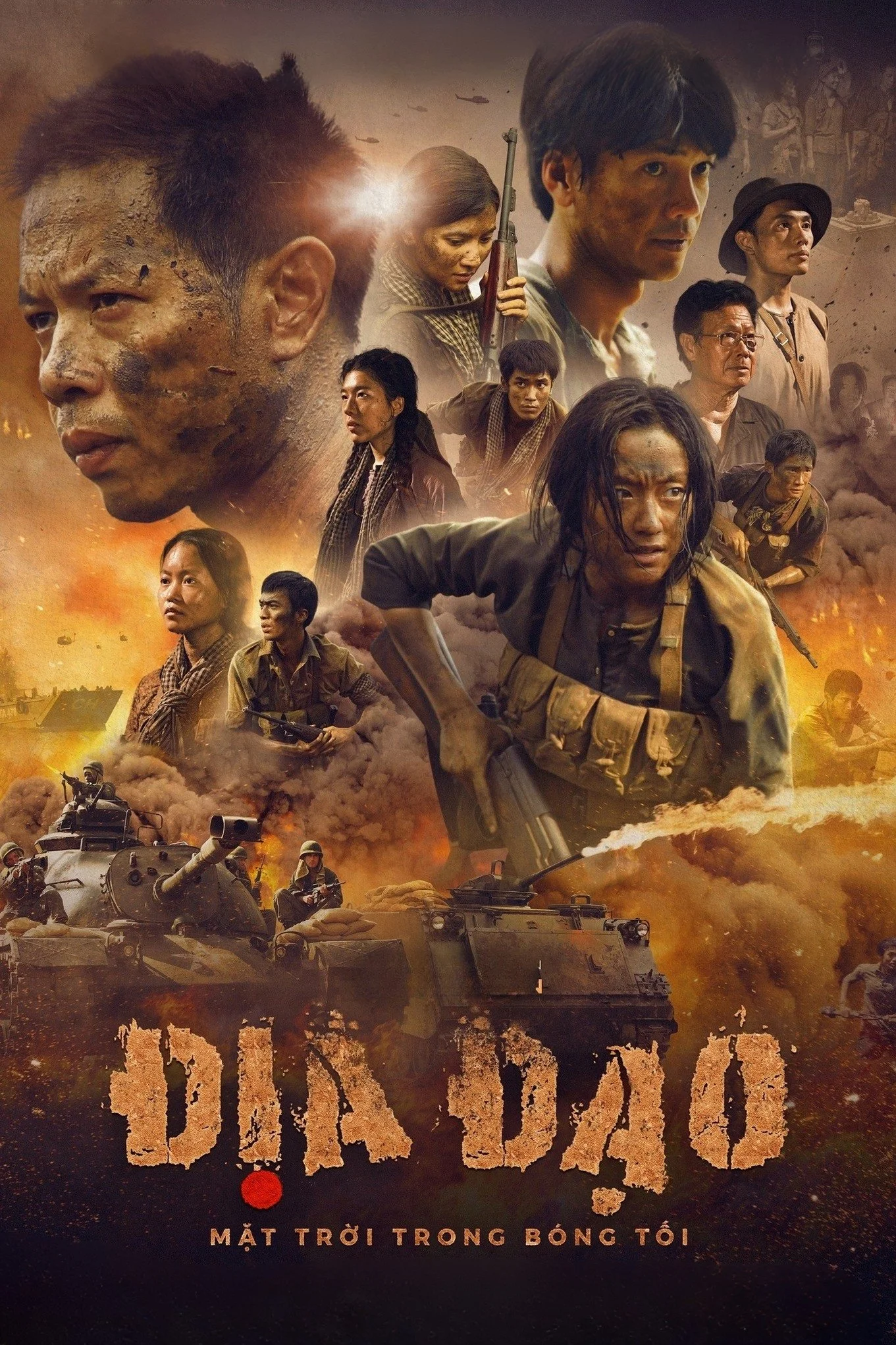 تونل‌ها: خورشید در تاریکی