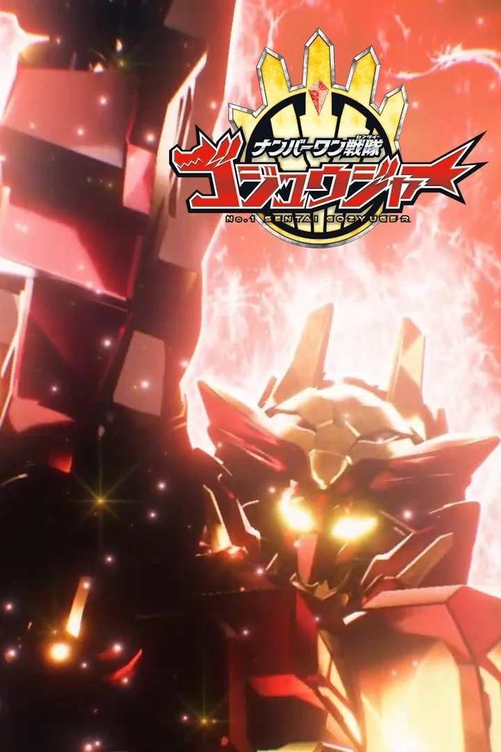 جنگ جهان سوپر سنتای ~ سنتای شماره ۱ گوزیوجر: قسمت ۰