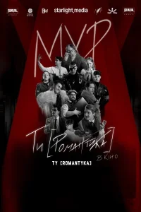 MUR. Ty [Romantyka] Movie